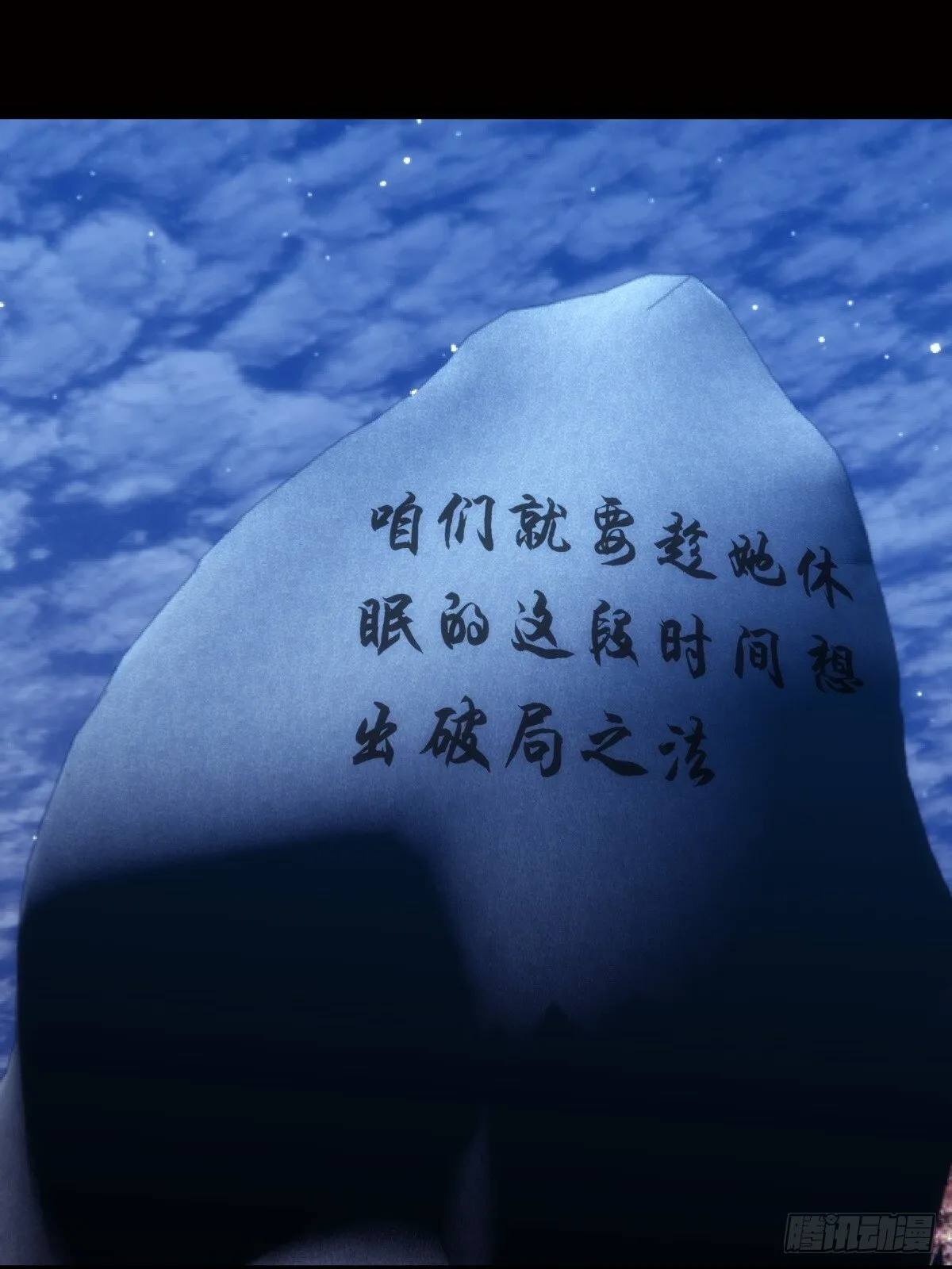 76-巧用试心石 第41页