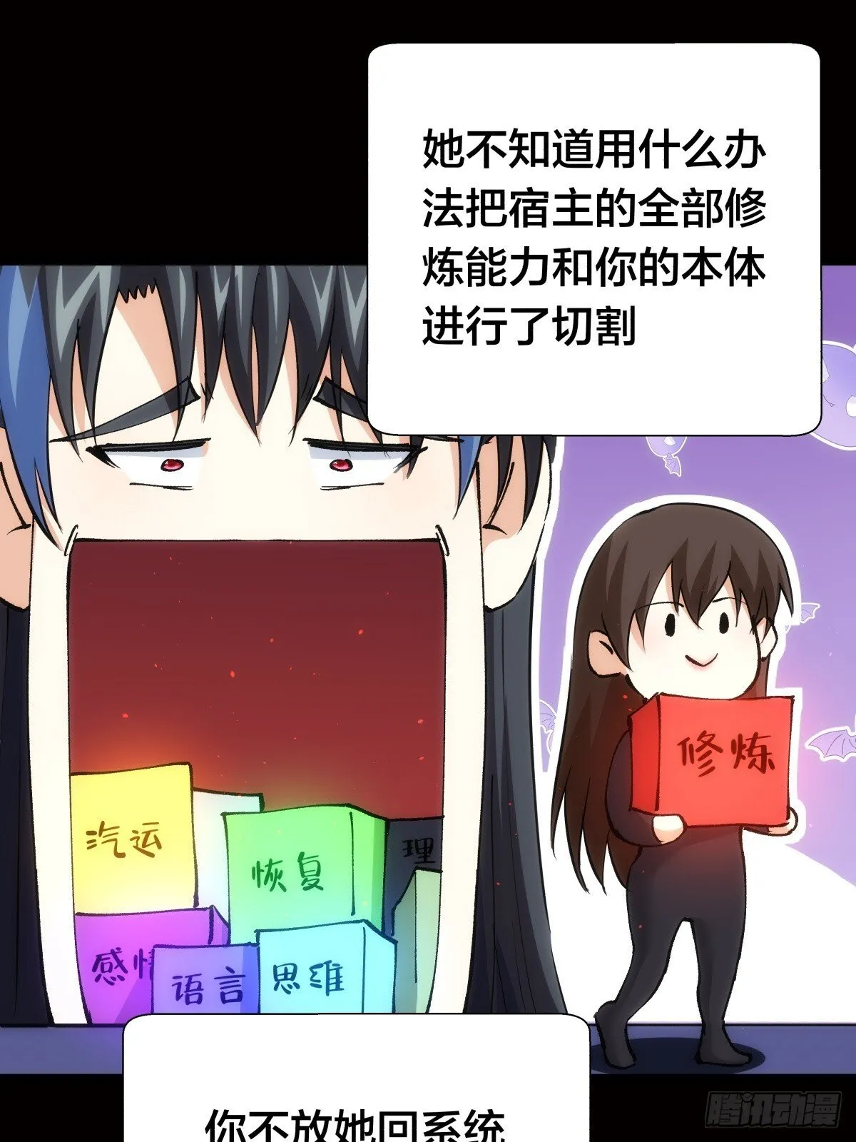 76-巧用试心石 第45页