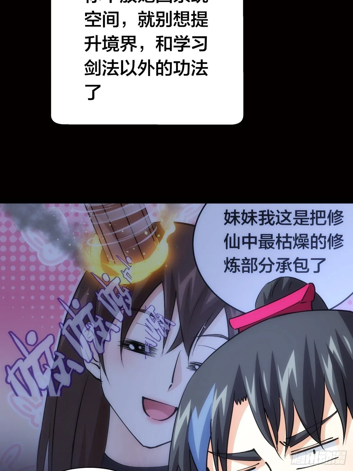 76-巧用试心石 第46页