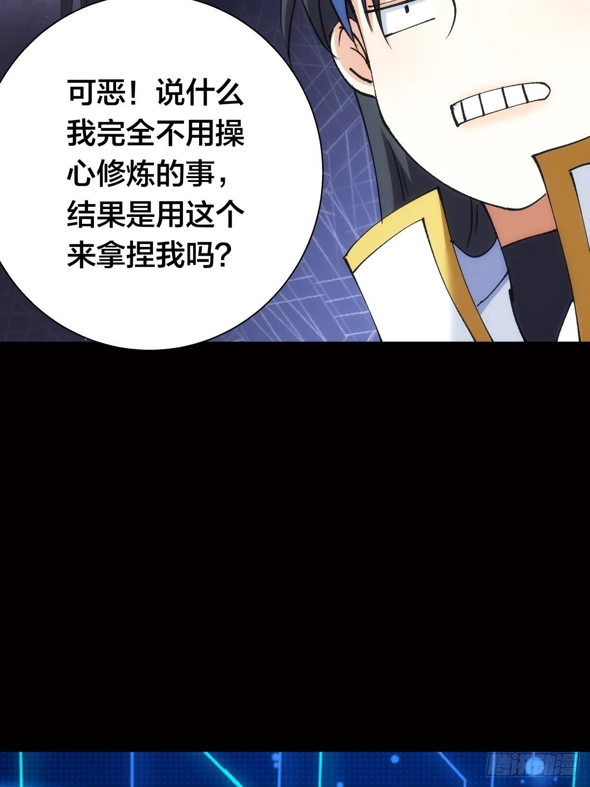 76-巧用试心石 第47页