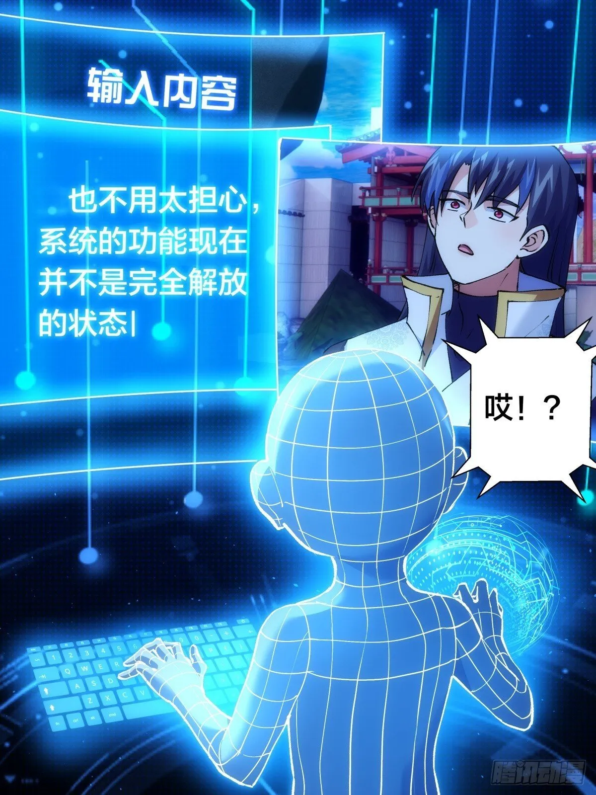 76-巧用试心石 第48页