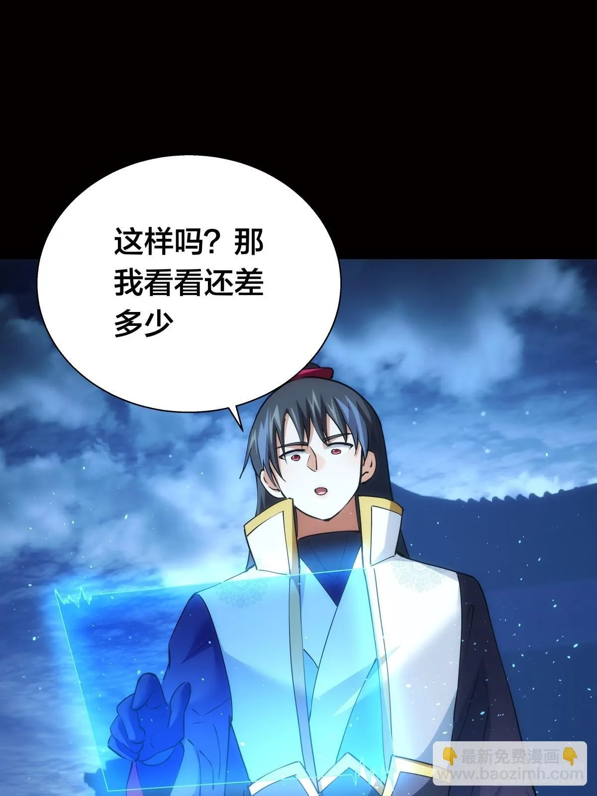 76-巧用试心石 第52页