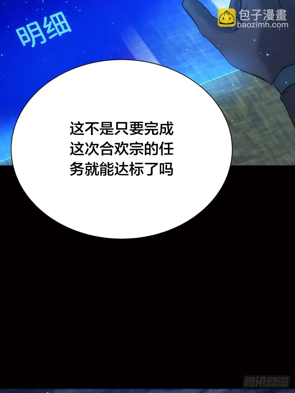76-巧用试心石 第54页