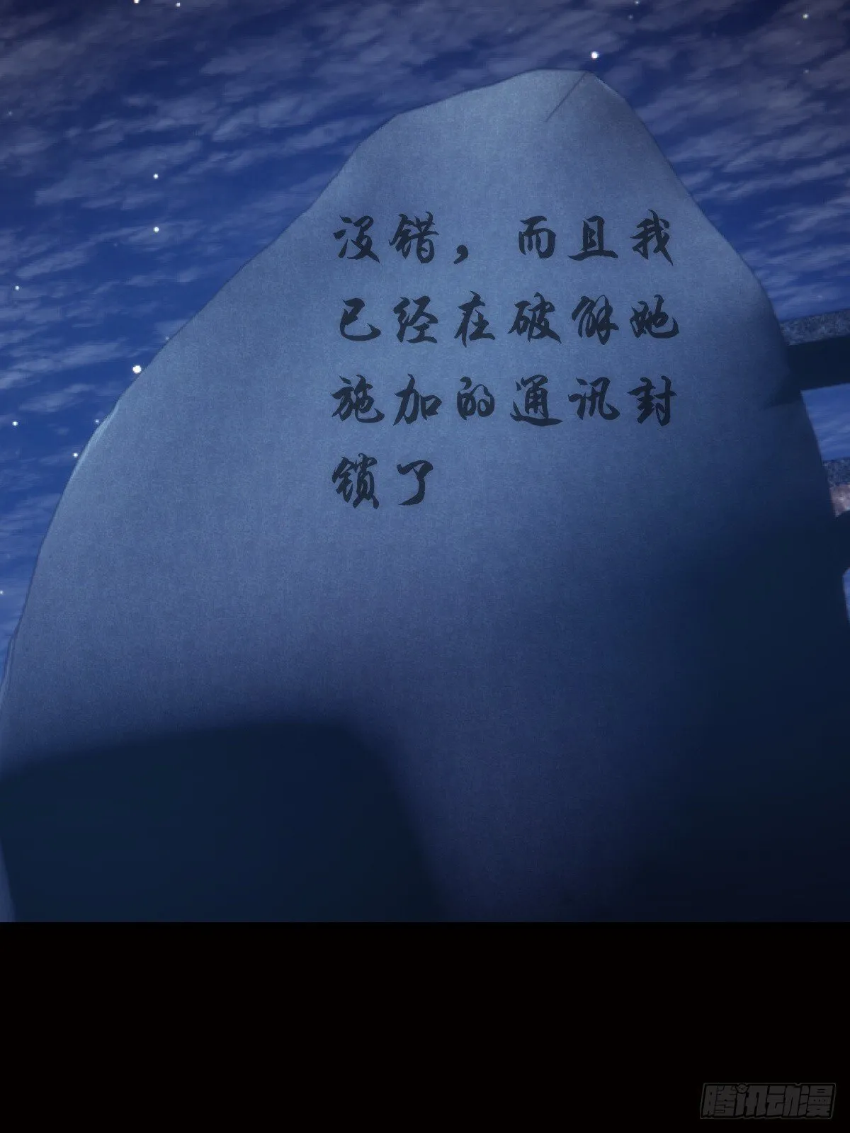 76-巧用试心石 第55页