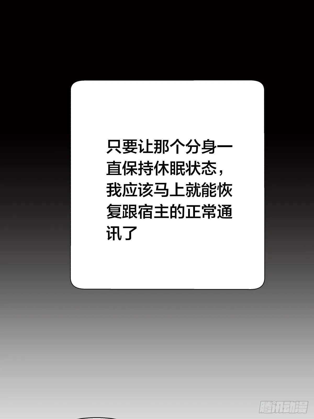 76-巧用试心石 第56页