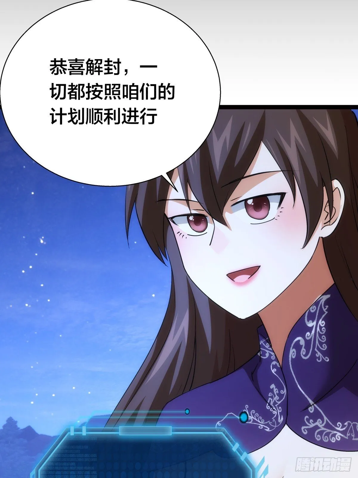 76-巧用试心石 第57页