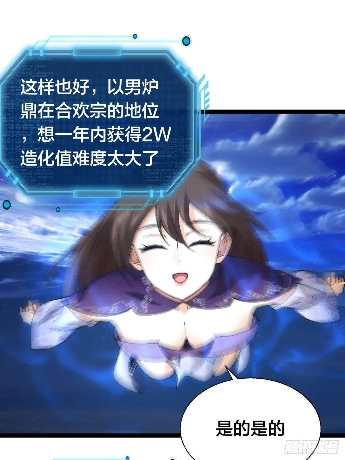 77-辅助弟子 第3页
