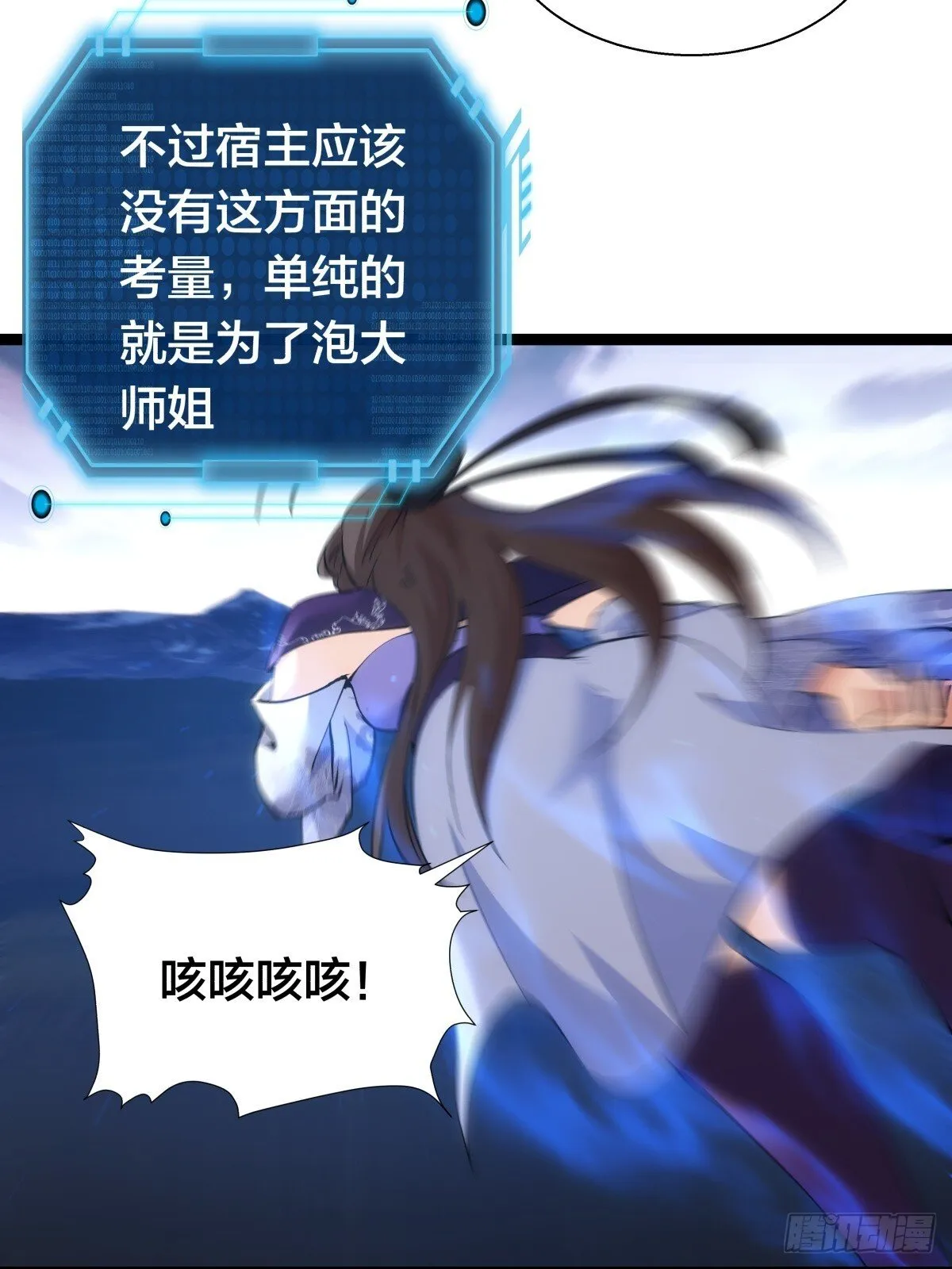 77-辅助弟子 第4页