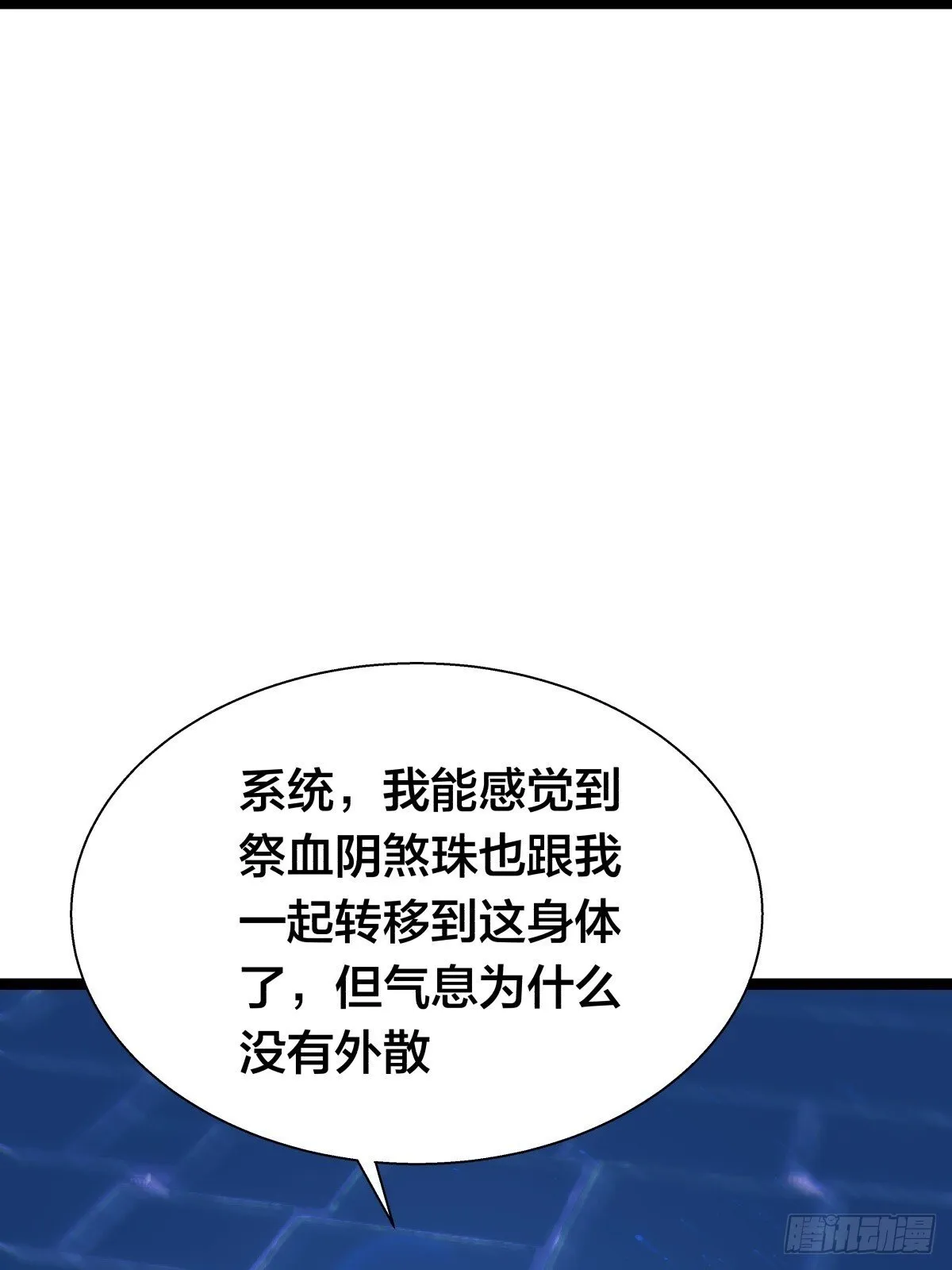 77-辅助弟子 第5页
