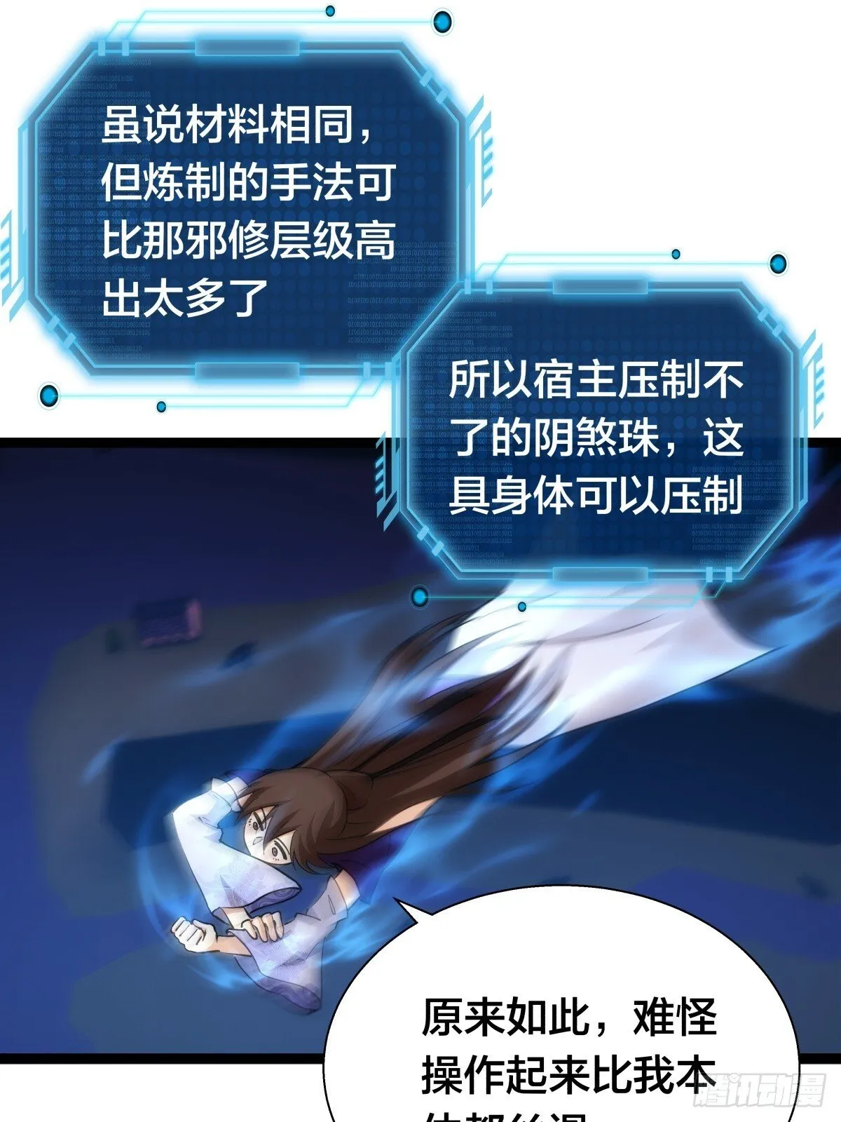 77-辅助弟子 第10页