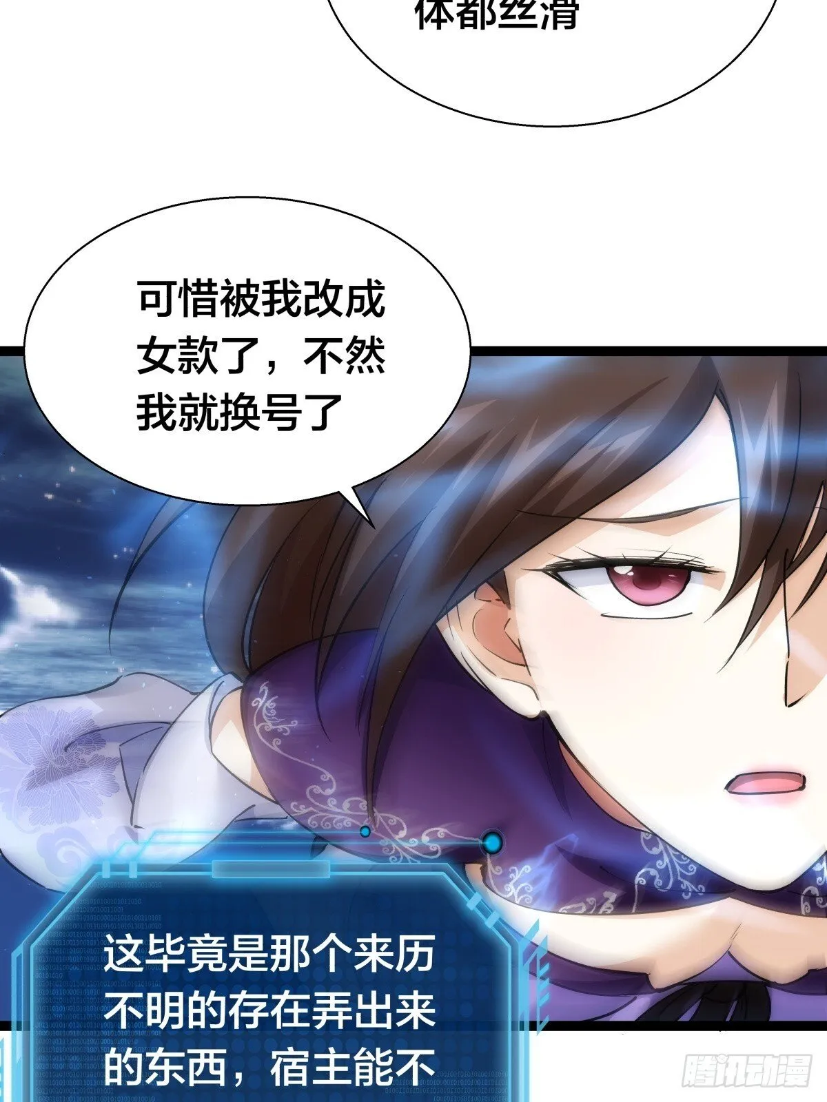 77-辅助弟子 第11页