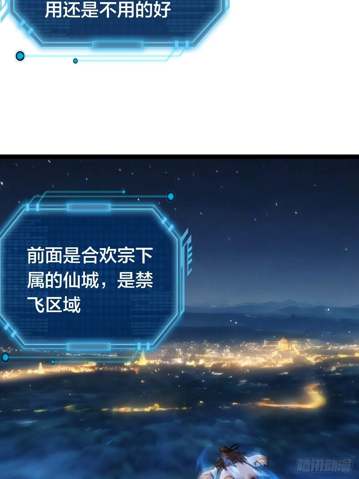 77-辅助弟子 第12页