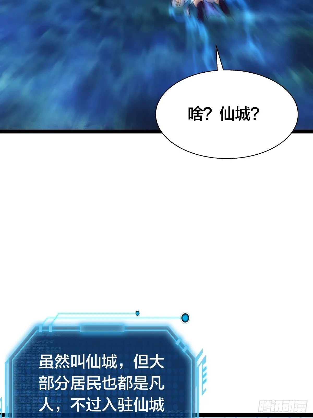 77-辅助弟子 第13页
