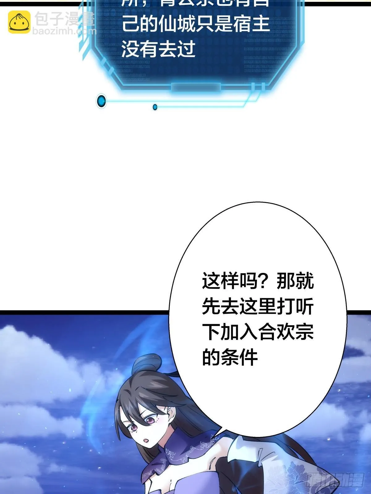 77-辅助弟子 第15页