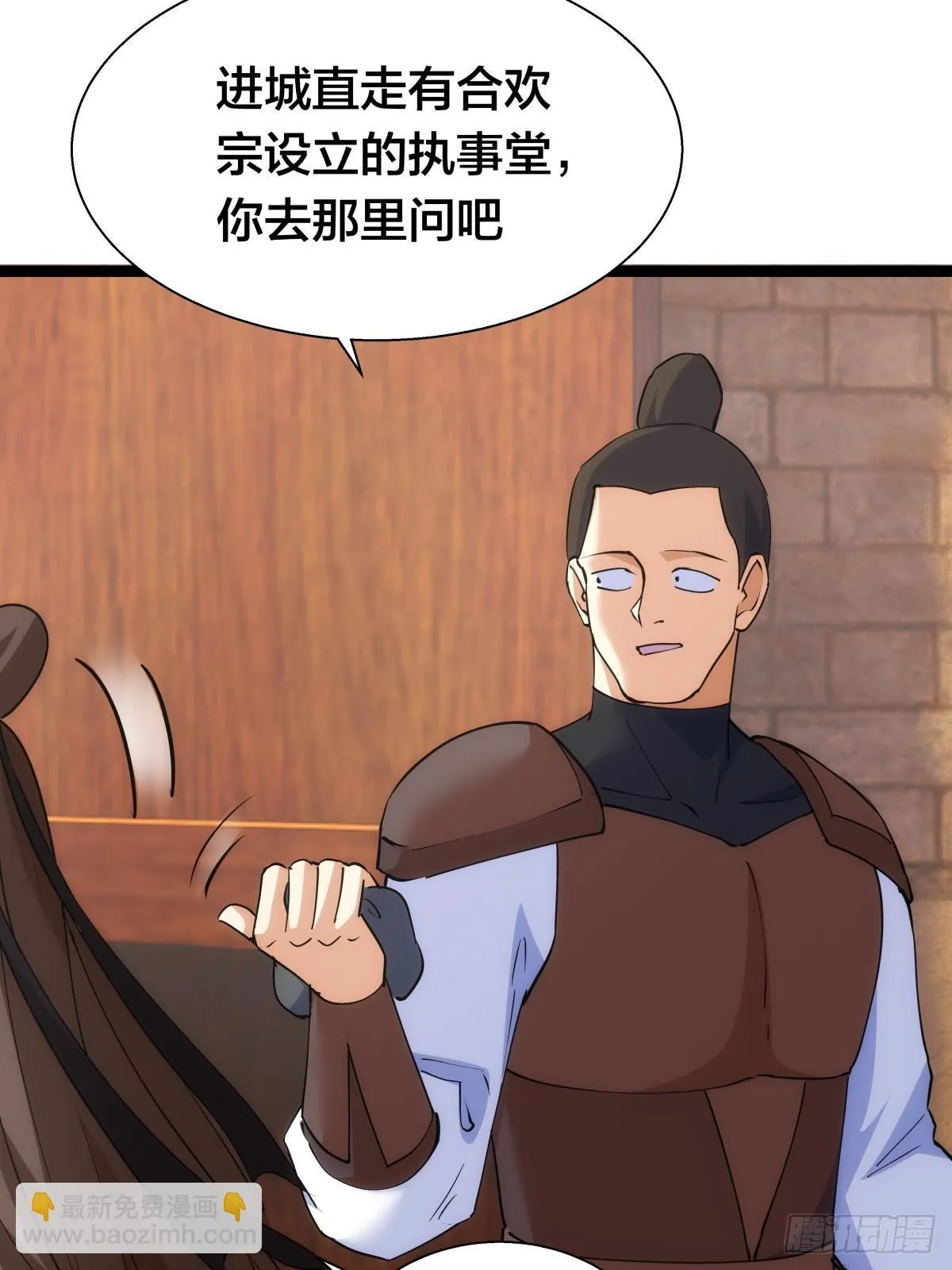 77-辅助弟子 第22页