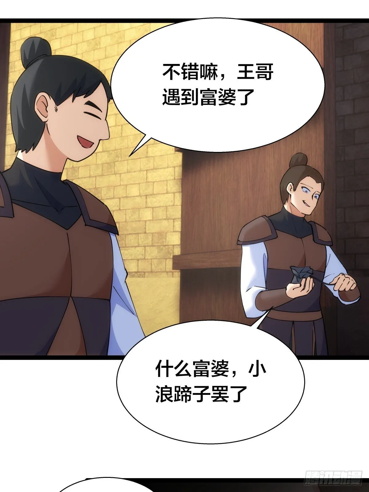 77-辅助弟子 第24页