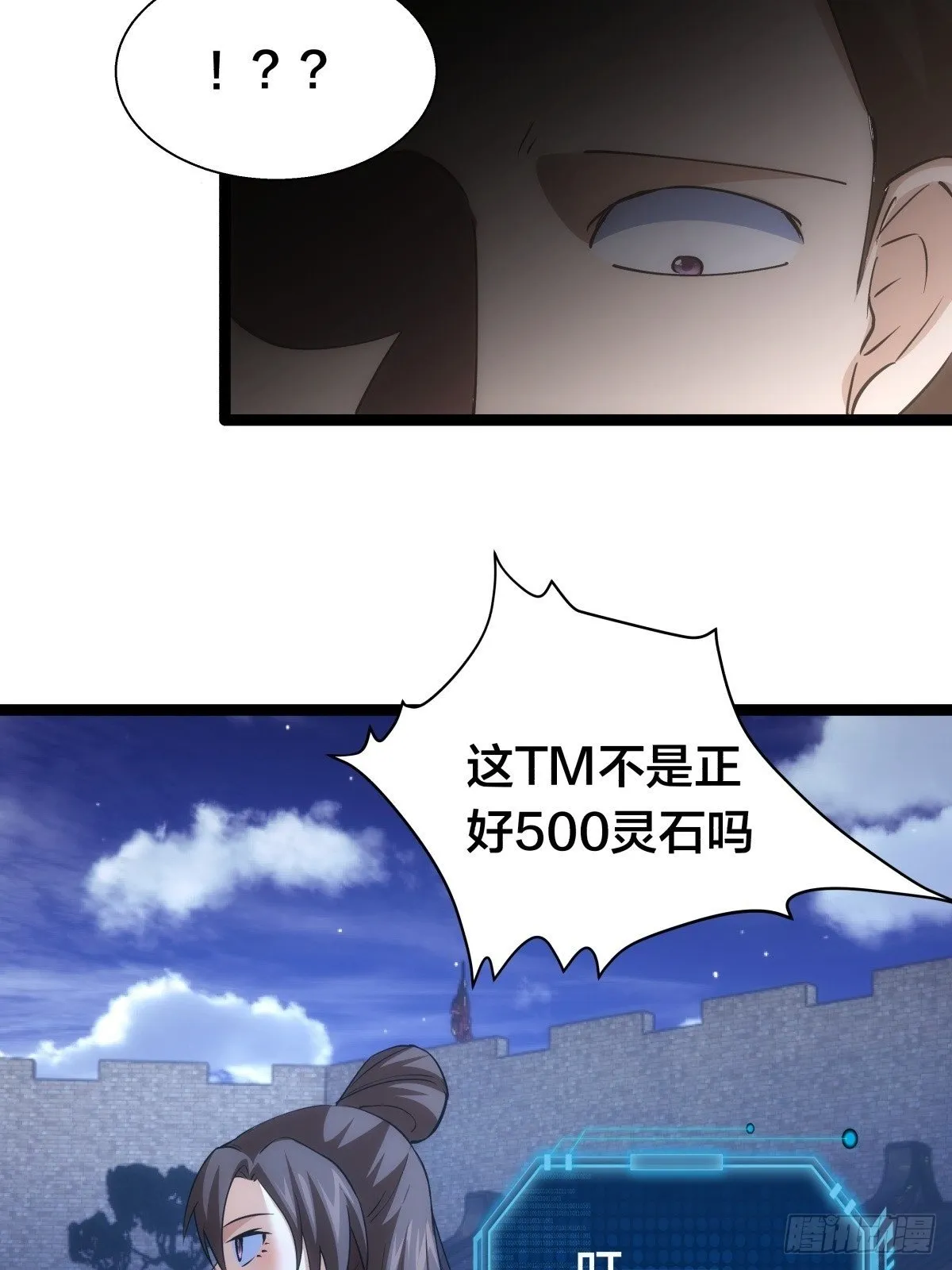 77-辅助弟子 第25页