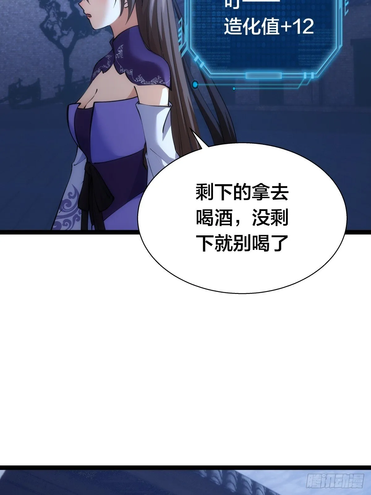 77-辅助弟子 第26页