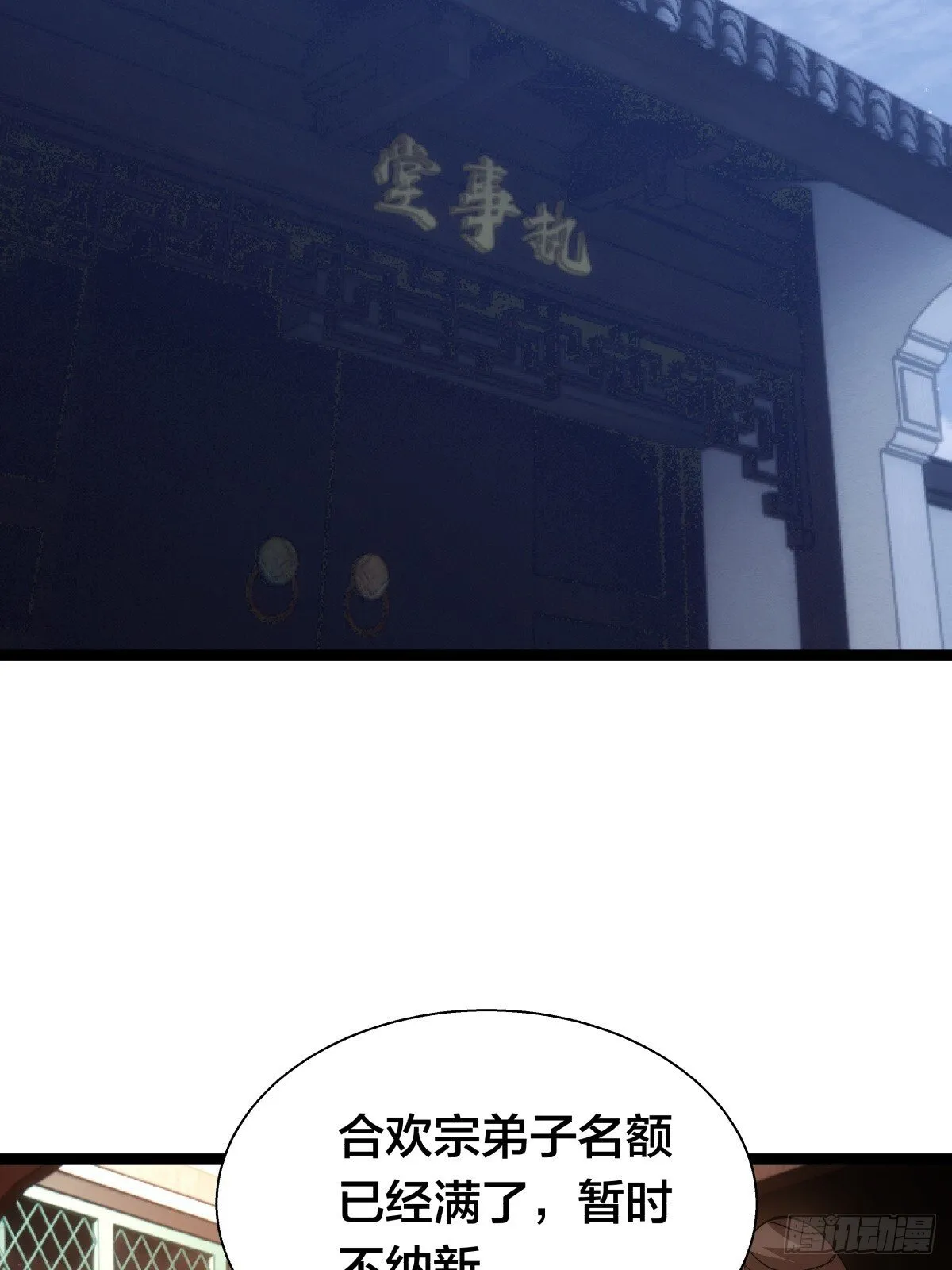 77-辅助弟子 第27页