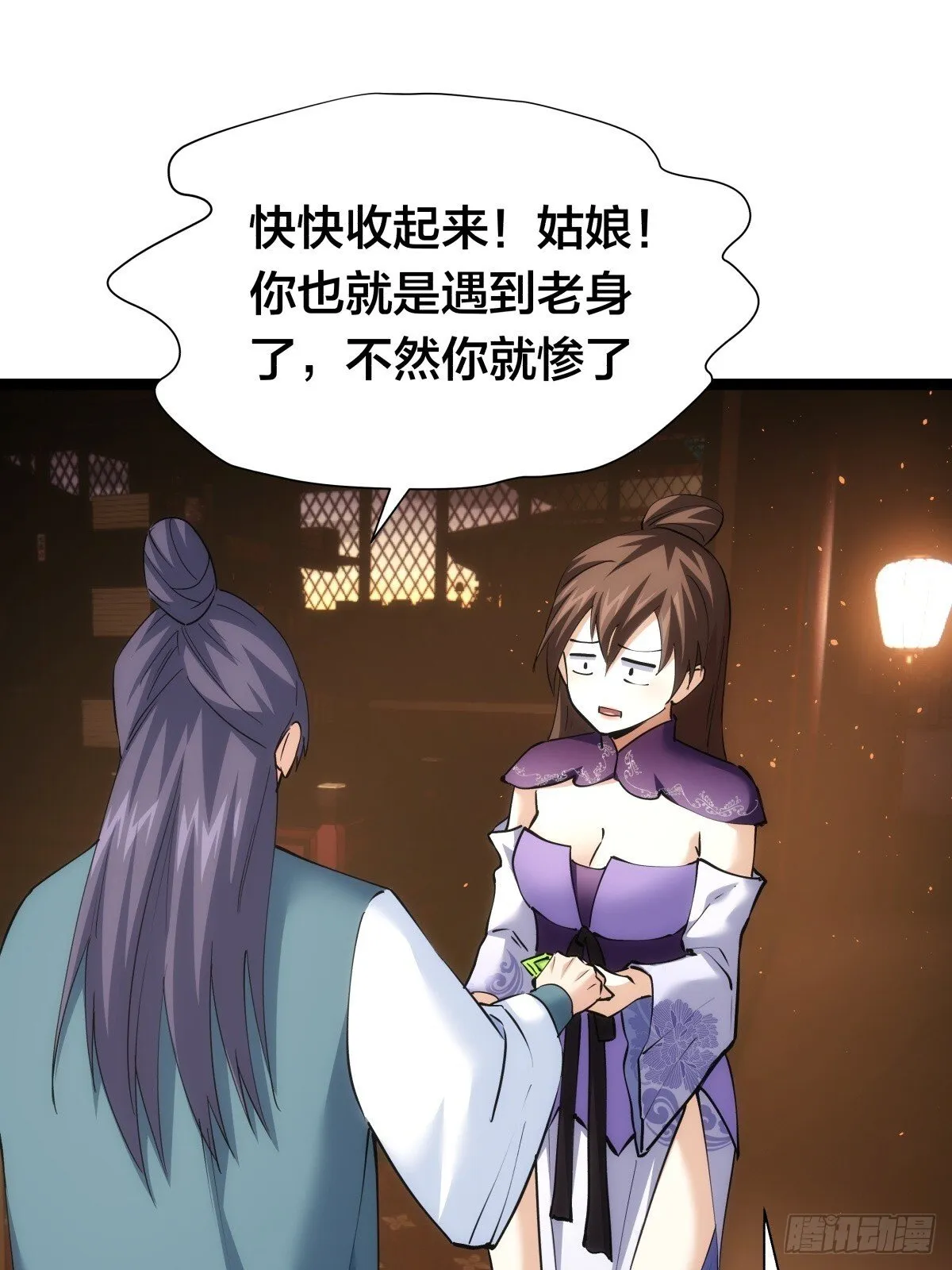 77-辅助弟子 第32页