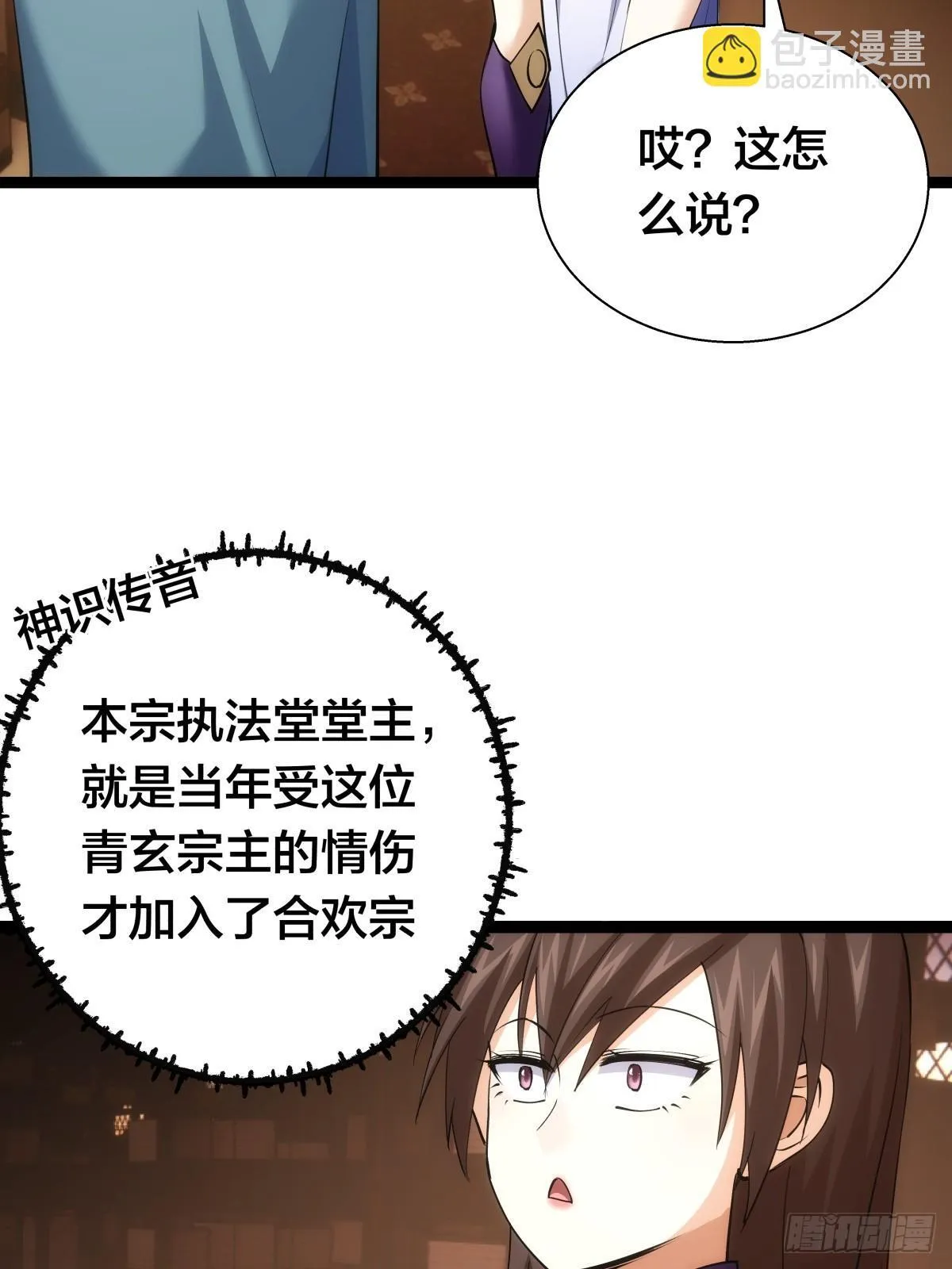 77-辅助弟子 第33页