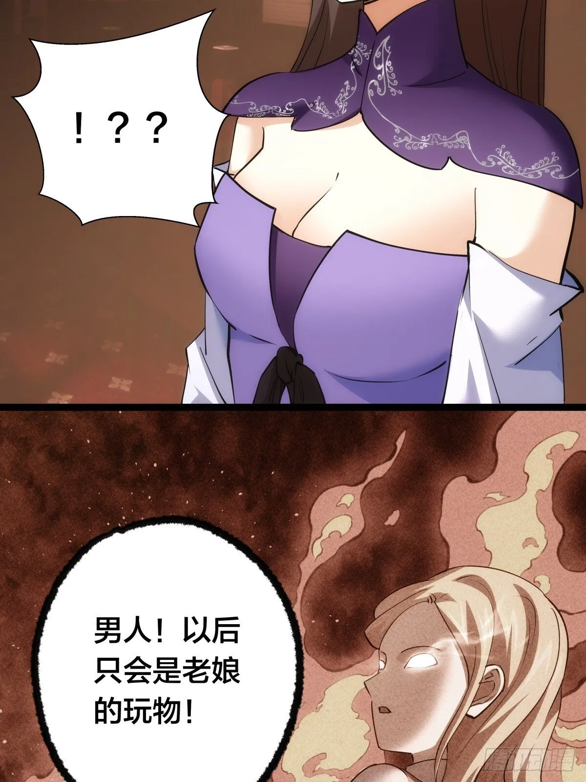 77-辅助弟子 第34页