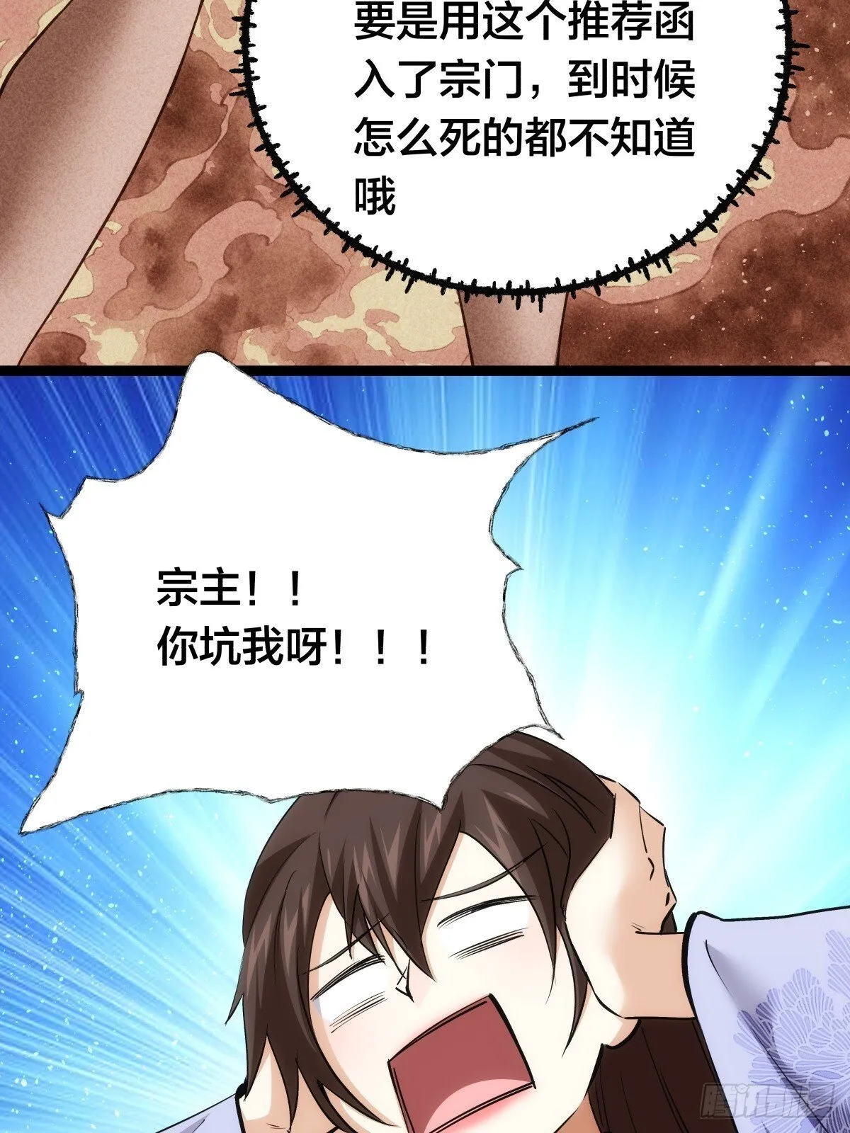 77-辅助弟子 第36页