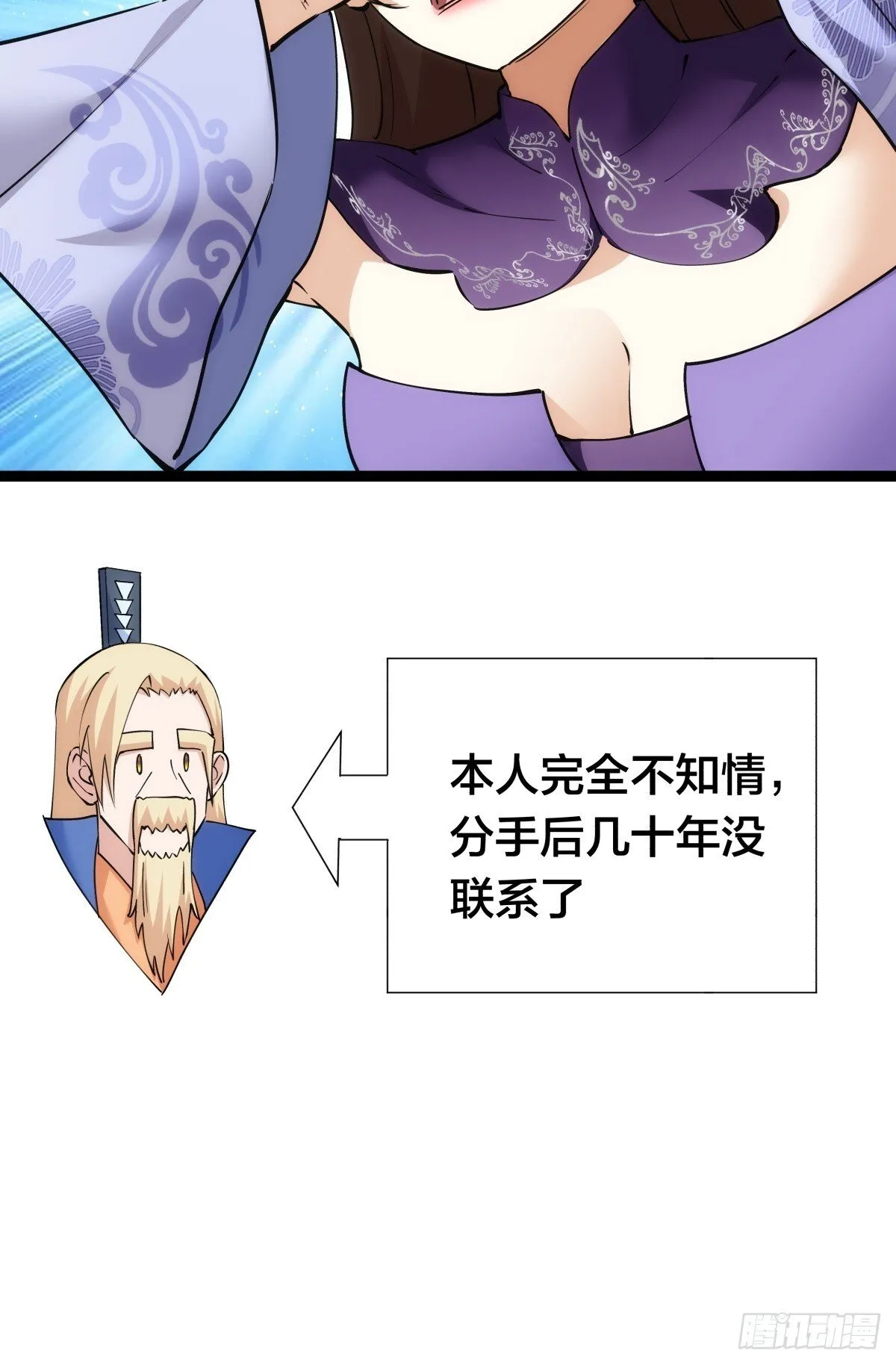 77-辅助弟子 第37页