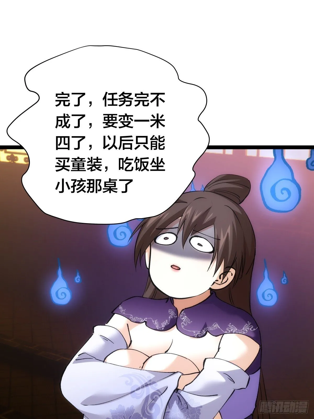 77-辅助弟子 第39页