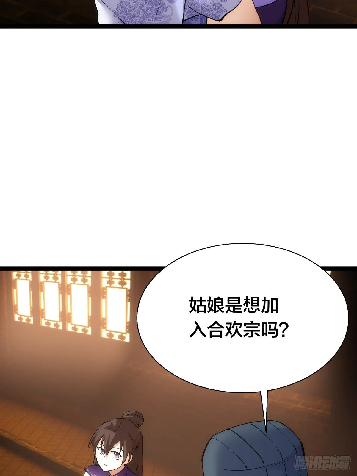 77-辅助弟子 第40页