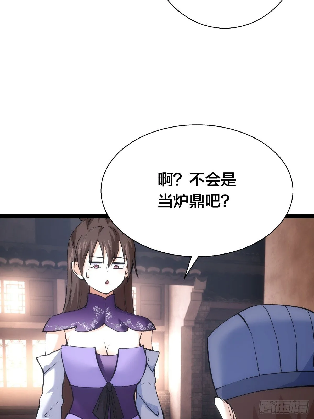 77-辅助弟子 第49页