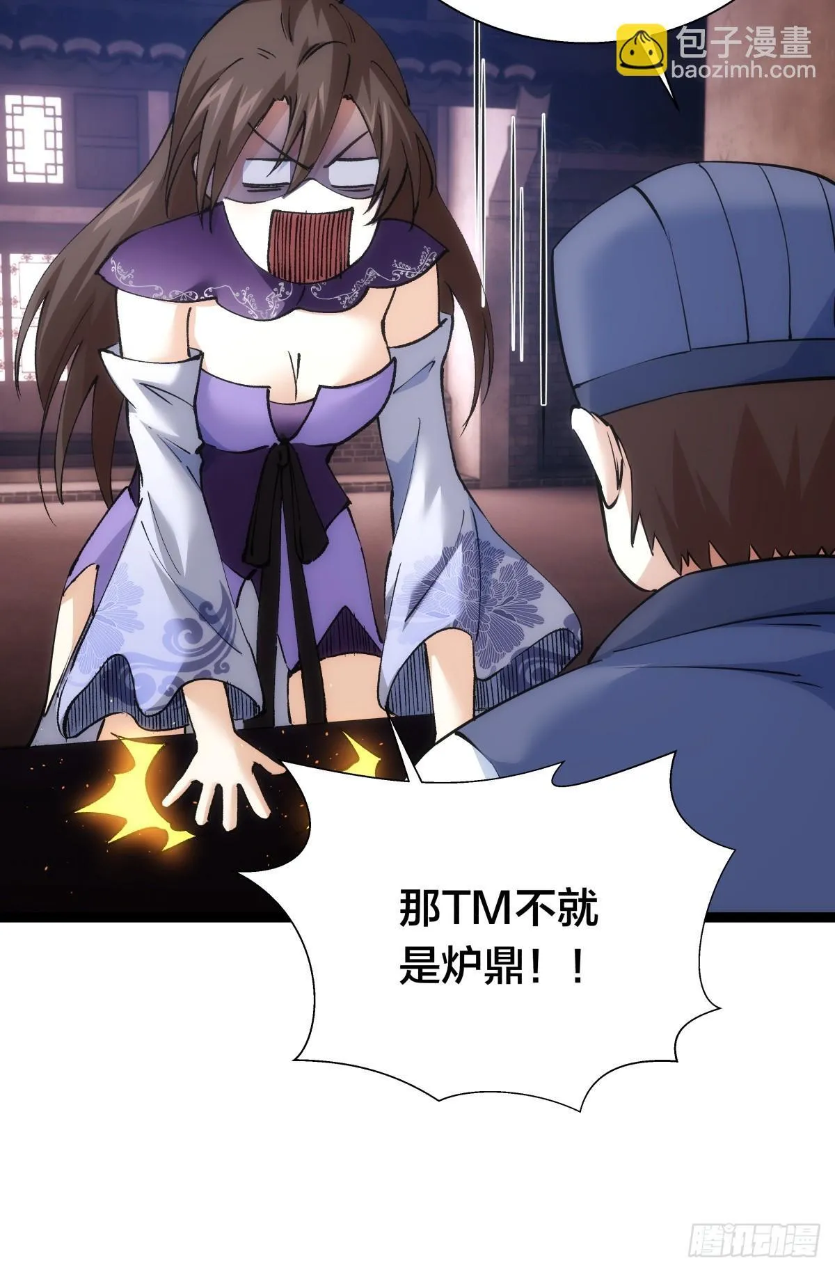 77-辅助弟子 第51页
