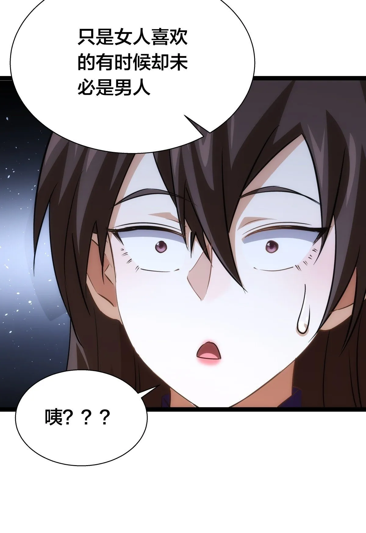 77-辅助弟子 第58页