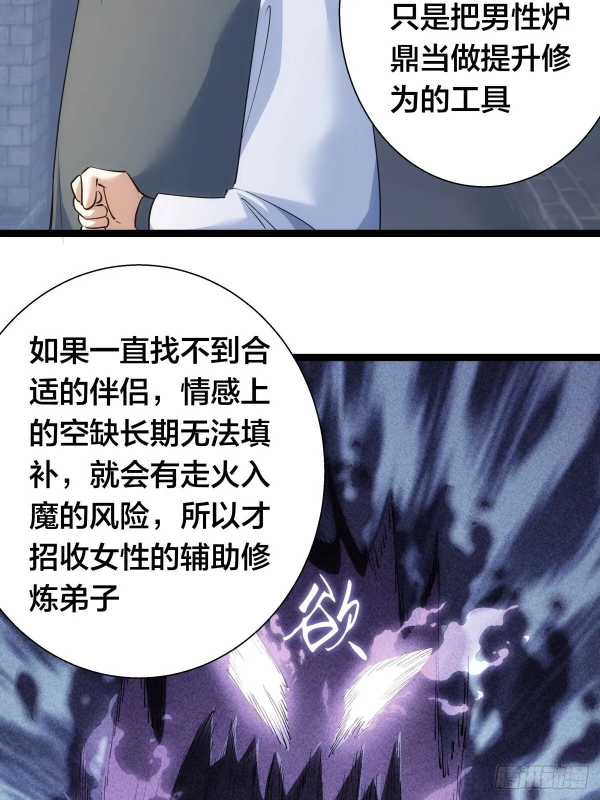 78-新道具 第4页