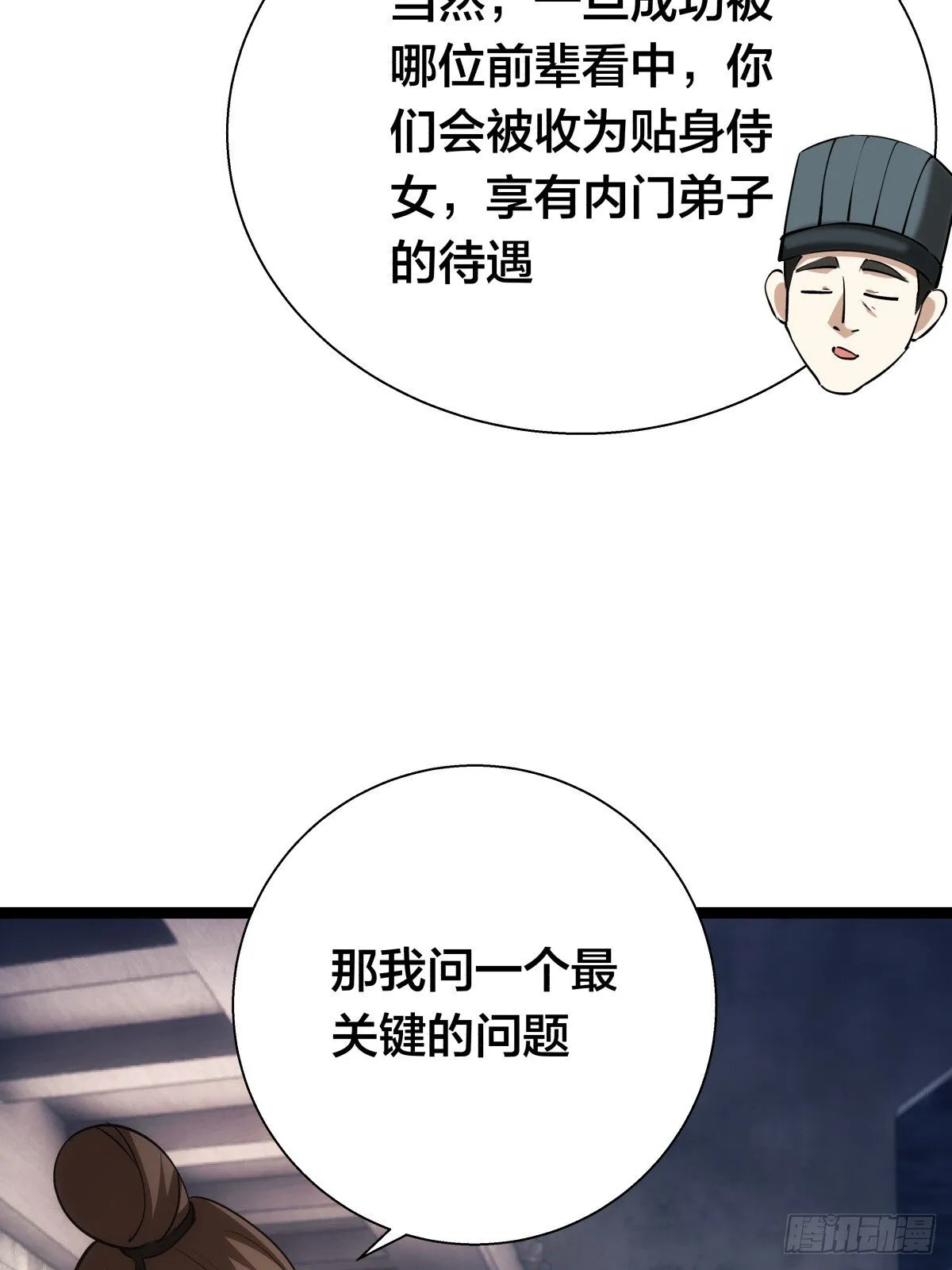 78-新道具 第8页