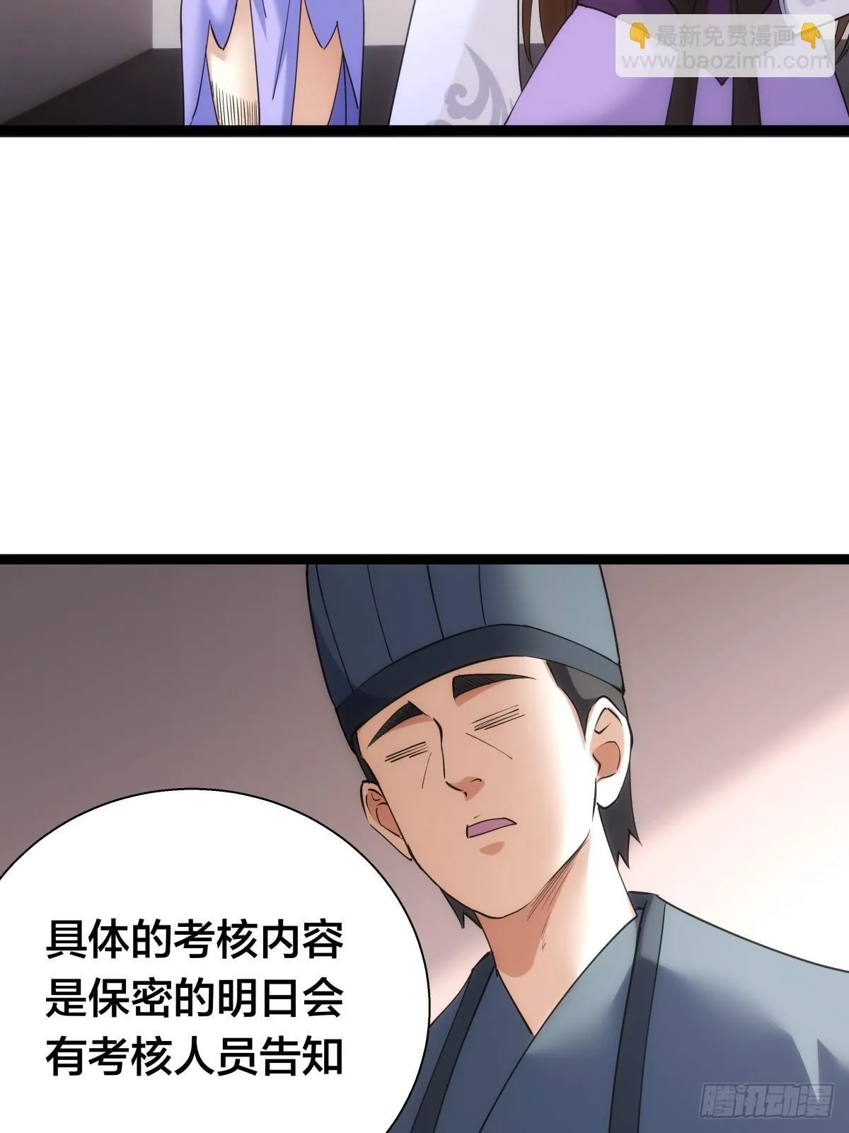 78-新道具 第20页