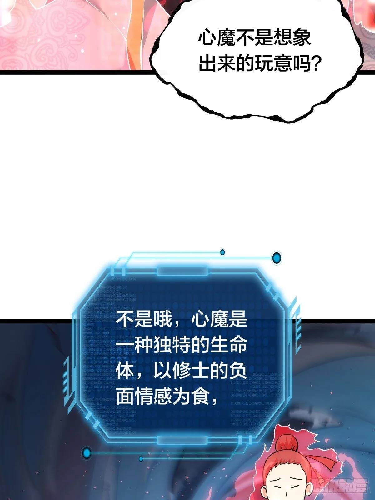 78-新道具 第54页