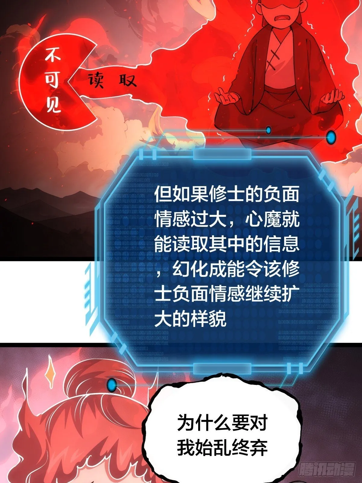 78-新道具 第56页