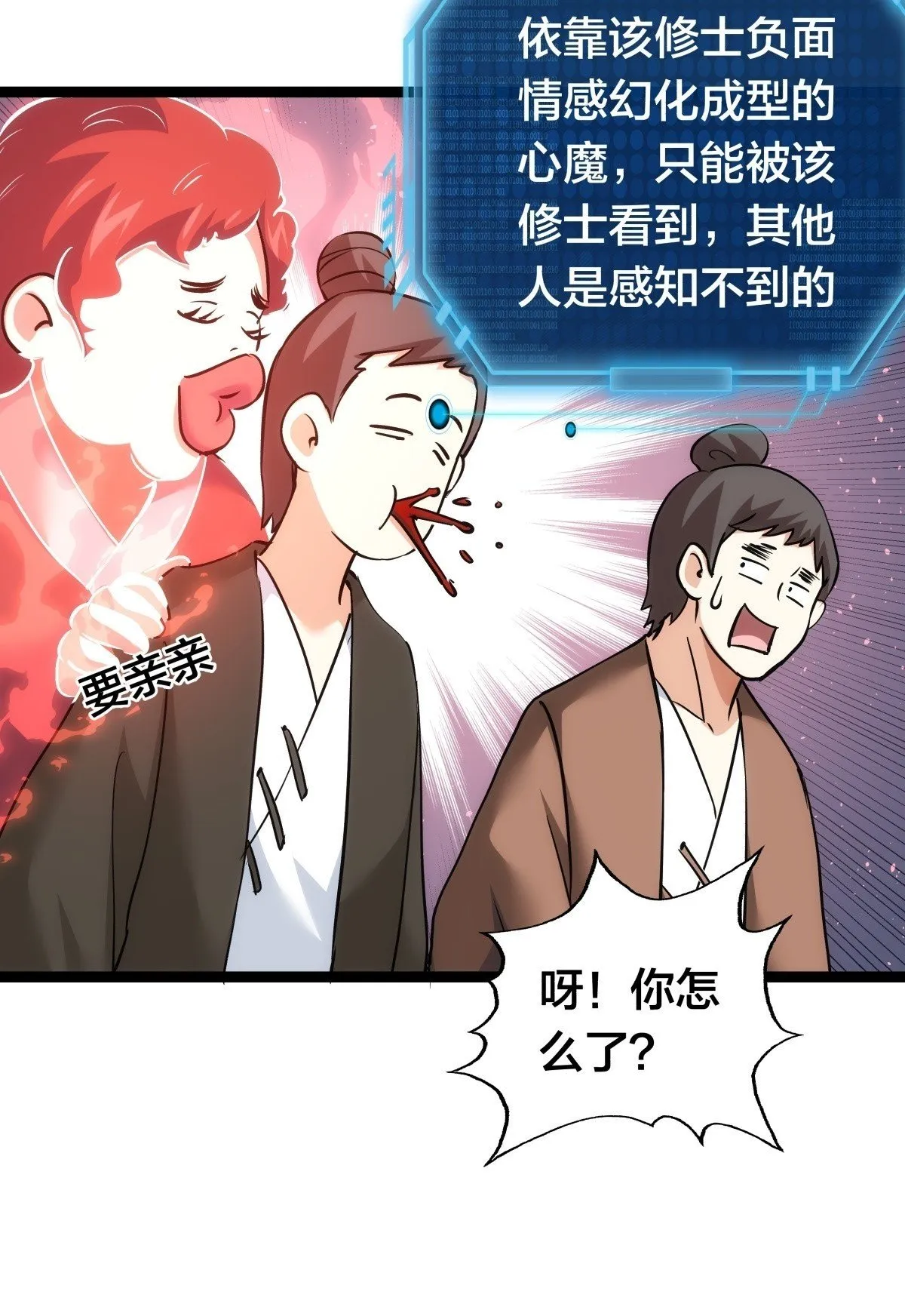 78-新道具 第58页