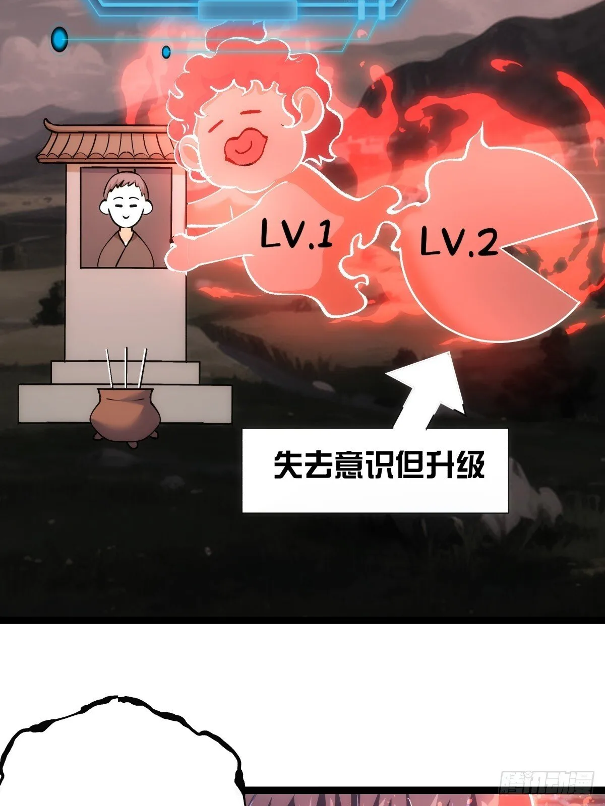 79-心魔 第6页
