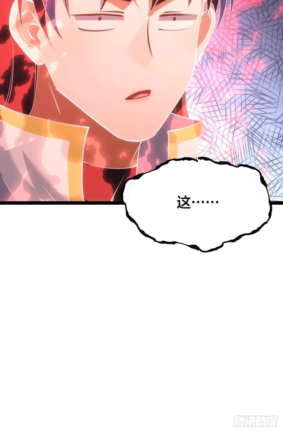 79-心魔 第9页