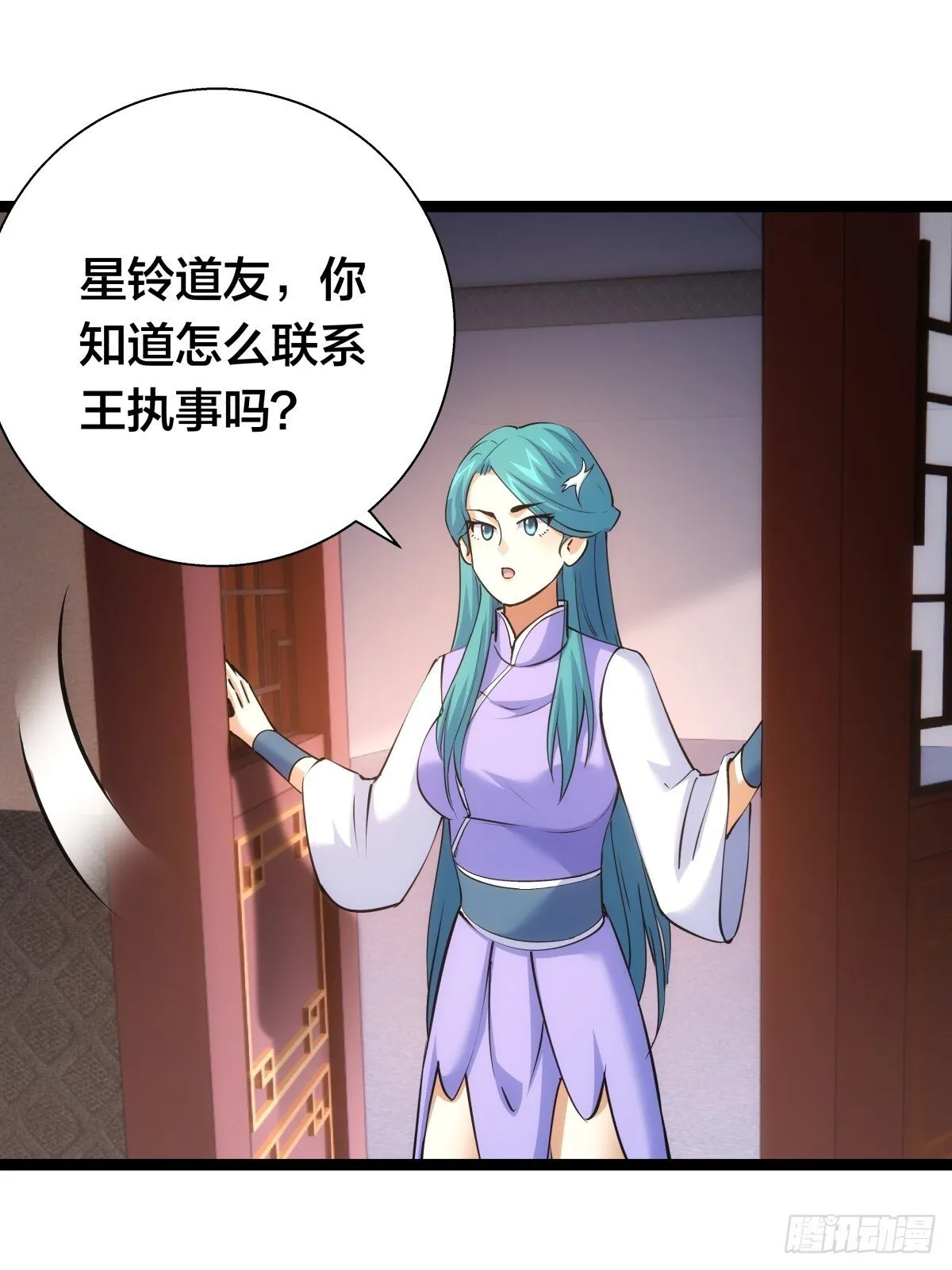 79-心魔 第10页