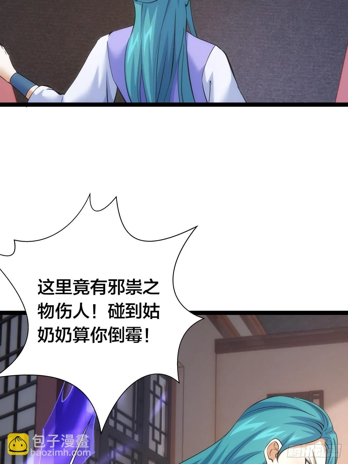 79-心魔 第12页