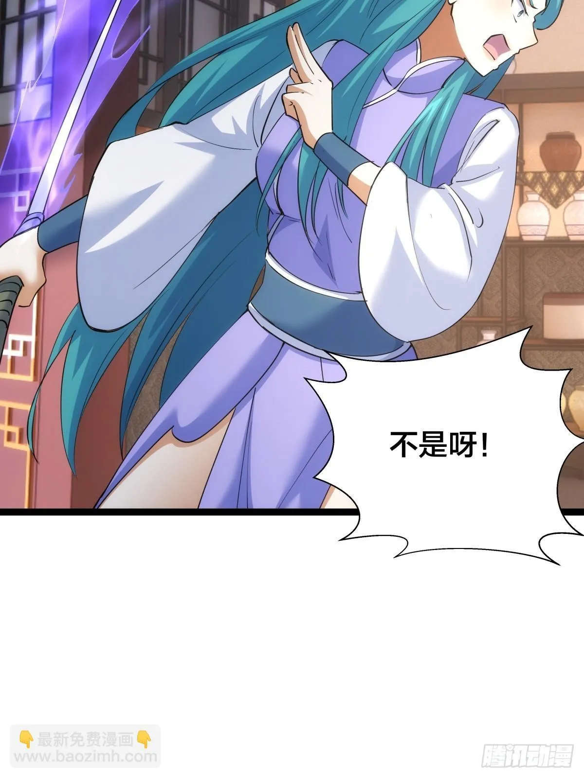 79-心魔 第13页