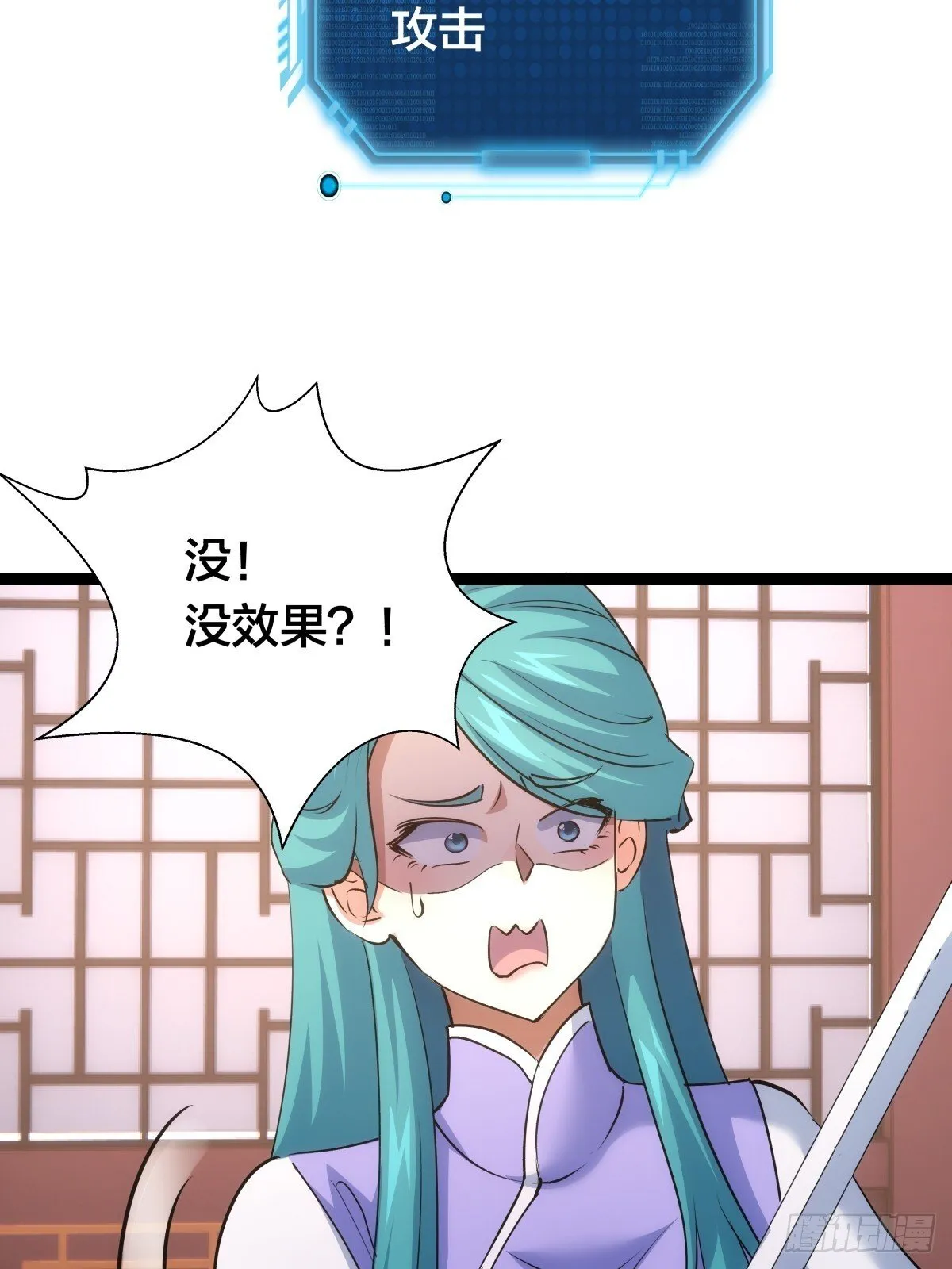79-心魔 第18页