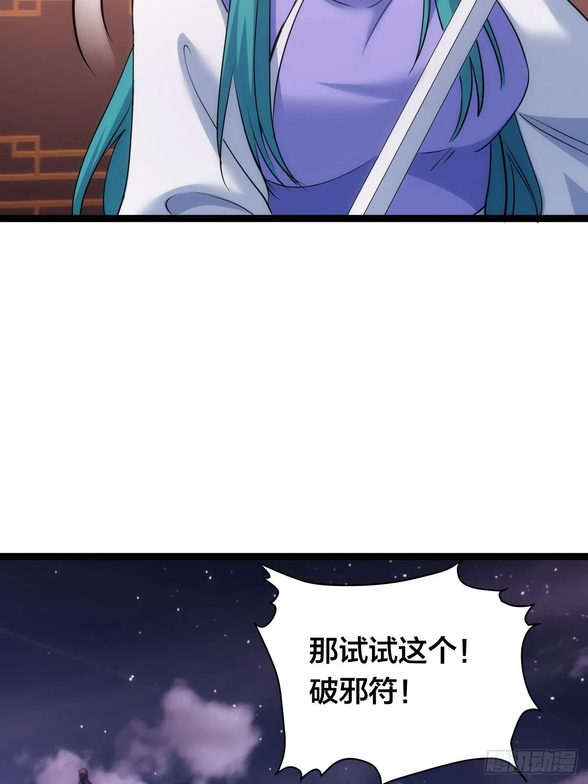 79-心魔 第19页