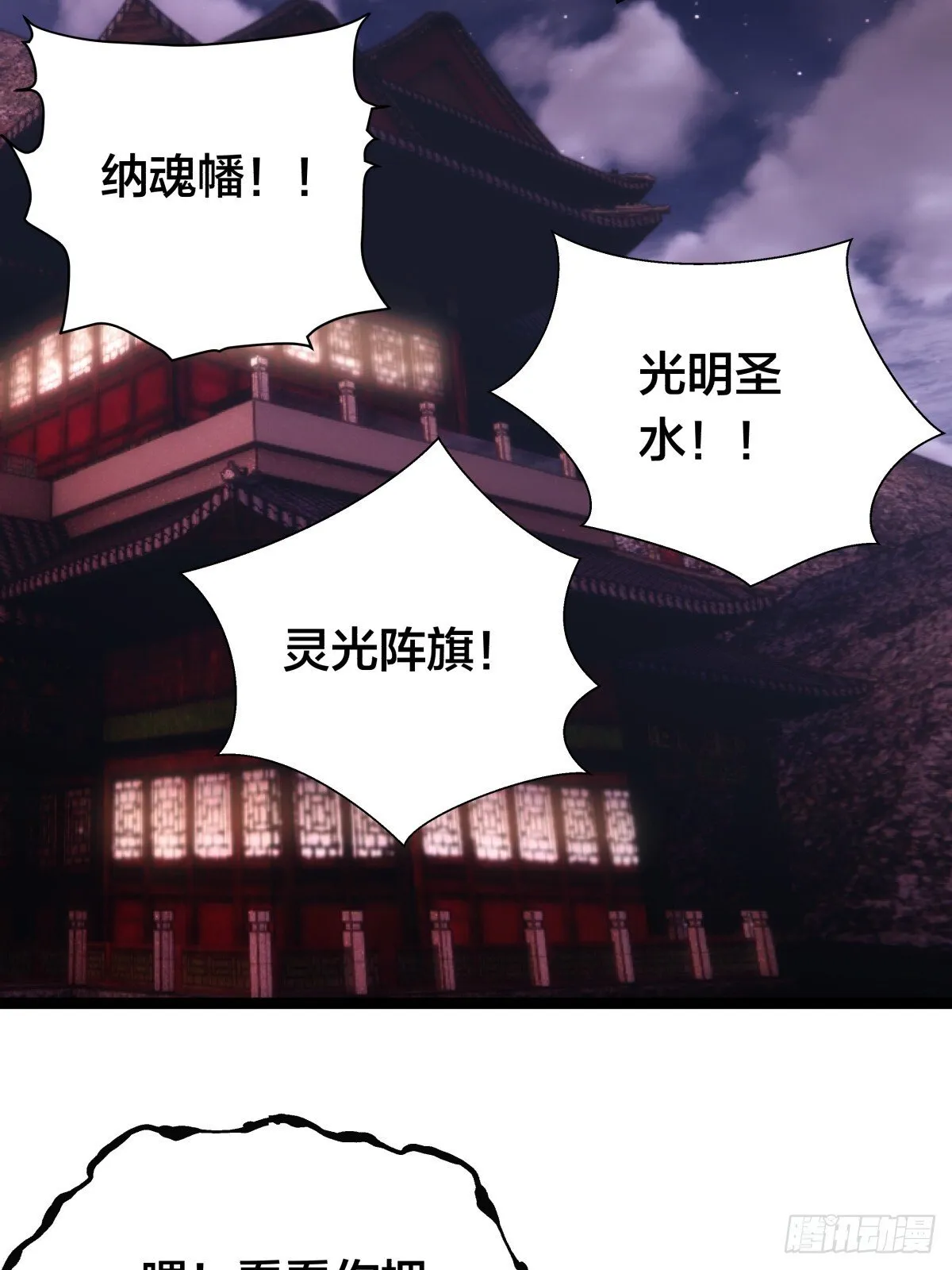 79-心魔 第20页