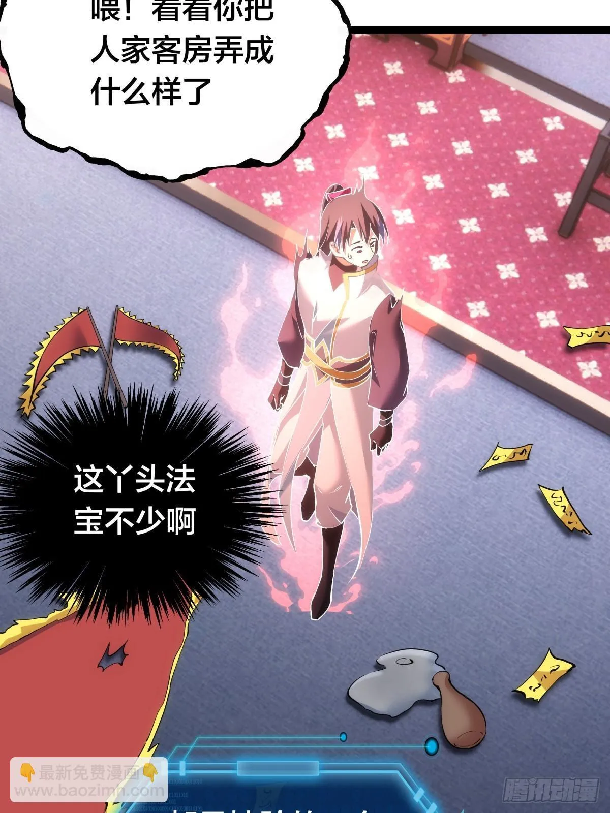 79-心魔 第21页