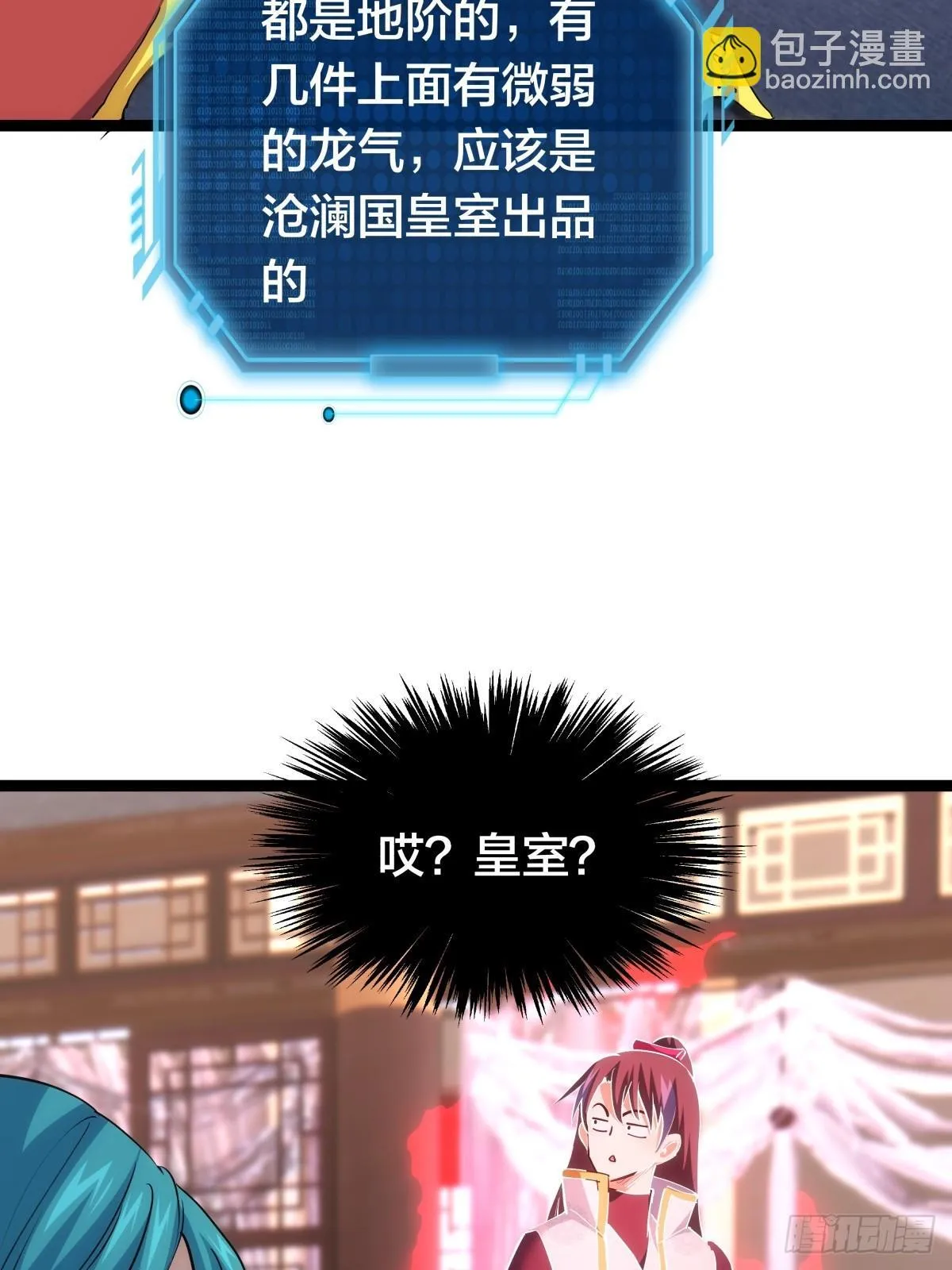 79-心魔 第22页