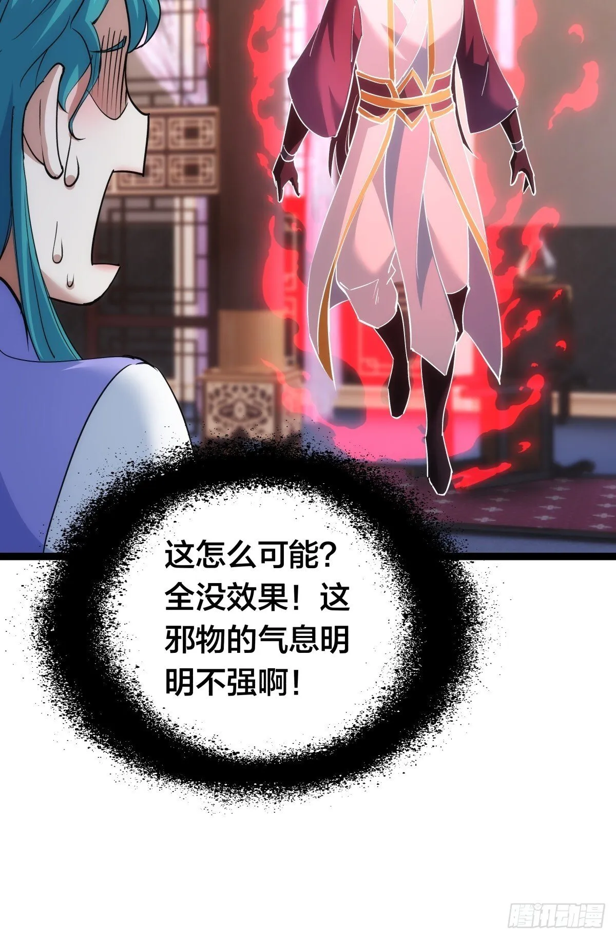 79-心魔 第23页